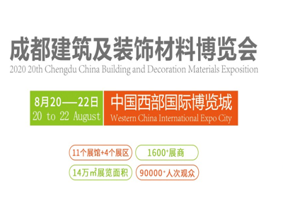 第二十屆成都建博會(huì)各展館指南，干貨！